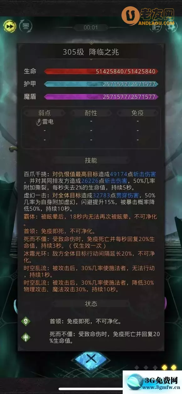 《地下城堡3》破碎之境45层低配攻略