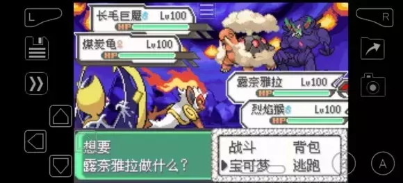 《口袋妖怪究极绿宝石5》5.3彩虹火箭队通关图文攻略