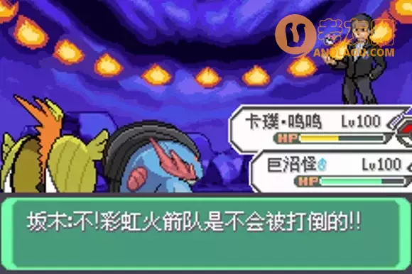 《口袋妖怪究极绿宝石5》5.3彩虹火箭队通关图文攻略