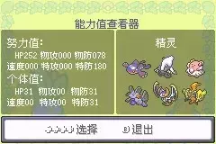 《口袋妖怪究极绿宝石5》挑战模式彩虹火箭队双打3连胜通关攻略