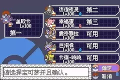 《口袋妖怪究极绿宝石5》挑战模式彩虹火箭队双打3连胜通关攻略