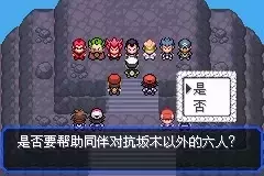 《口袋妖怪究极绿宝石5》挑战模式彩虹火箭队双打3连胜通关攻略