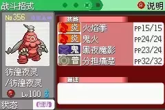 《口袋妖怪究极绿宝石5》挑战模式彩虹火箭队双打3连胜通关攻略