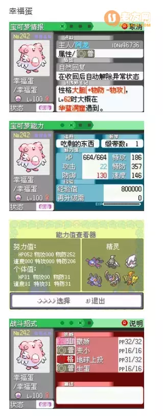 《口袋妖怪究极绿宝石5》挑战模式彩虹火箭队双打3连胜通关攻略