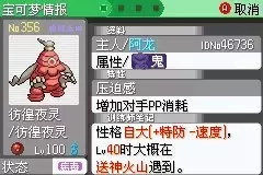 《口袋妖怪究极绿宝石5》挑战模式彩虹火箭队双打3连胜通关攻略