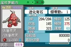 《口袋妖怪究极绿宝石5》挑战模式彩虹火箭队双打3连胜通关攻略