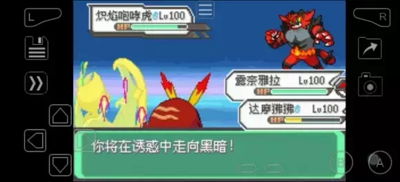 《口袋妖怪究极绿宝石5》挑战模式彩虹火箭队双打3连胜通关攻略