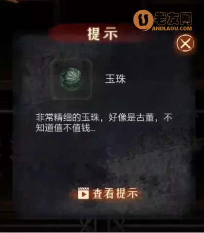 《布偶村》第二章织耕图文攻略