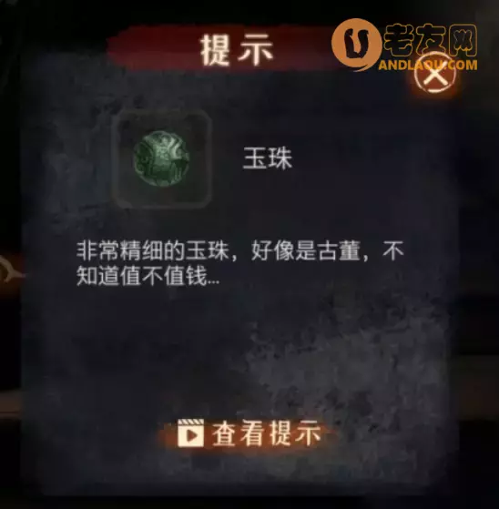 《布偶村》第二章织耕图文攻略