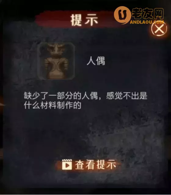 《布偶村》第二章织耕图文攻略