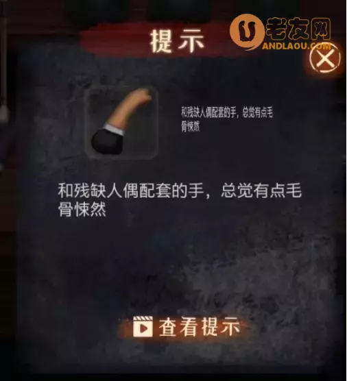 《布偶村》第三章造布图文攻略