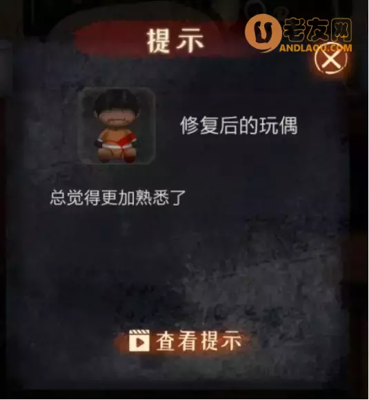 《布偶村》第三章造布图文攻略