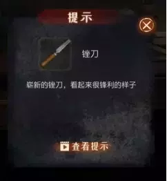 《布偶村》第三章造布图文攻略