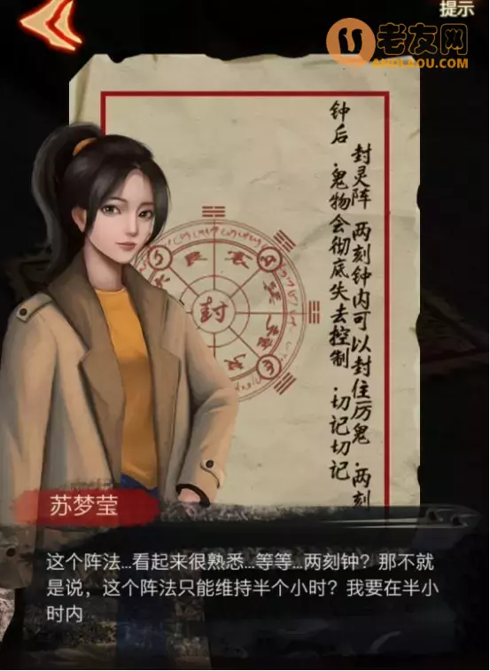 《布偶村》第三章造布图文攻略