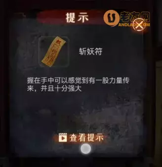 《布偶村》第四章点睛图文攻略