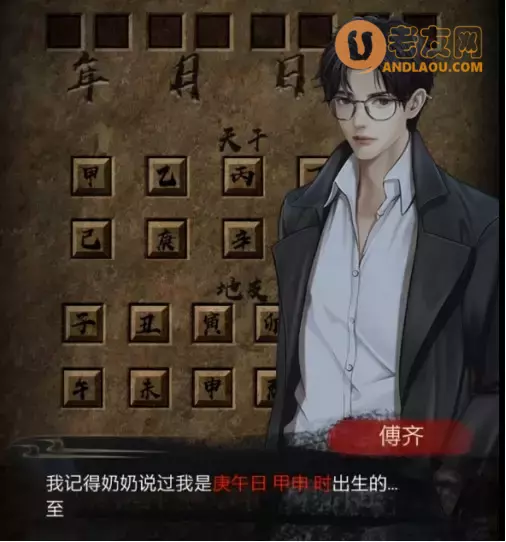 《布偶村》第四章点睛图文攻略