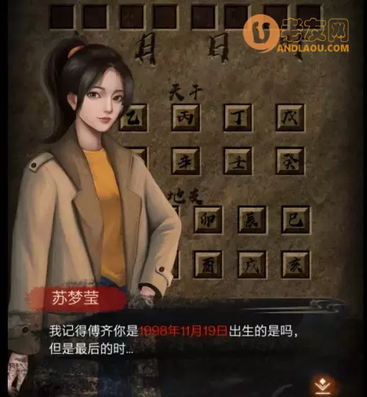 《布偶村》第四章点睛图文攻略