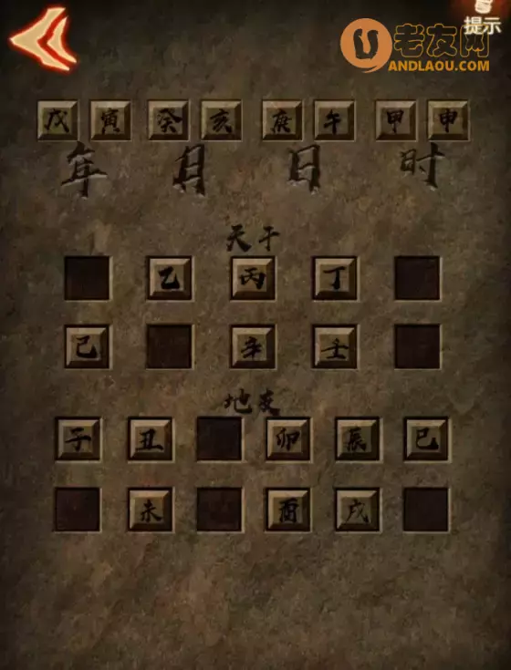 《布偶村》第四章点睛图文攻略