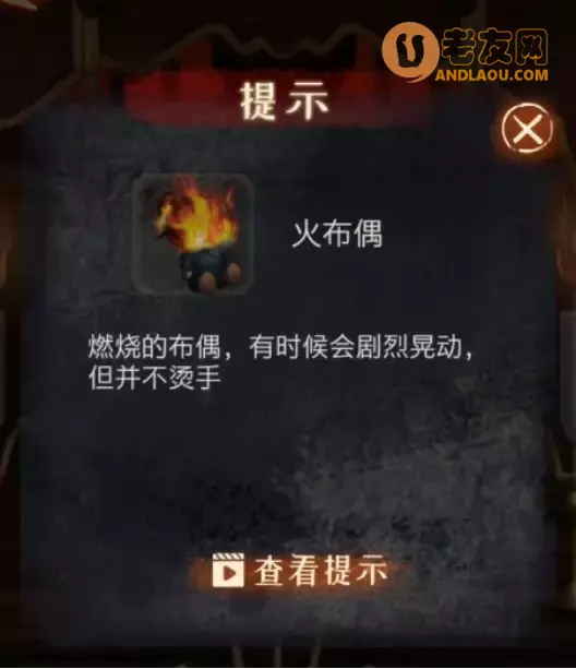 《布偶村》第四章点睛图文攻略