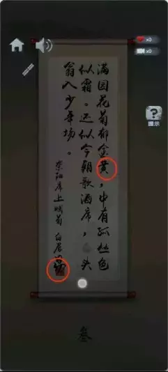 《高校诡谈》第四章深情的呼唤攻略