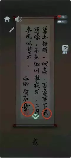 《高校诡谈》第四章深情的呼唤攻略