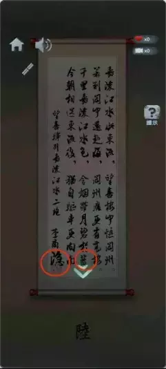 《高校诡谈》第四章深情的呼唤攻略