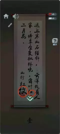 《高校诡谈》第四章深情的呼唤攻略