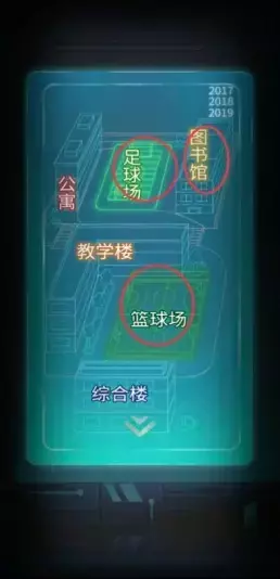 《高校诡谈》第二章黑夜的梦魇攻略