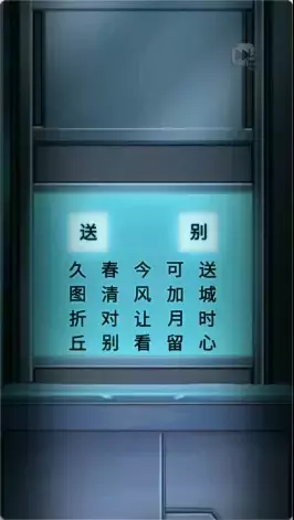 《高校诡谈》第二章黑夜的梦魇攻略