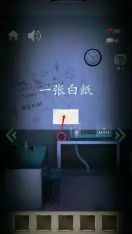 《高校诡谈》第一章记忆的飘零攻略