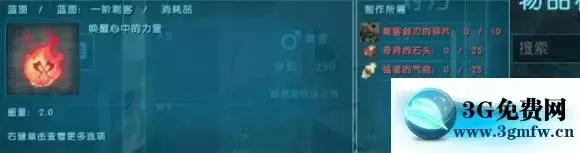 《方舟生存进化》元素三搭配攻略