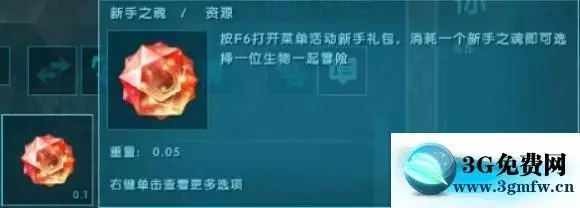 《方舟生存进化》元素三搭配攻略