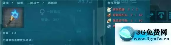 《方舟生存进化》元素三搭配攻略