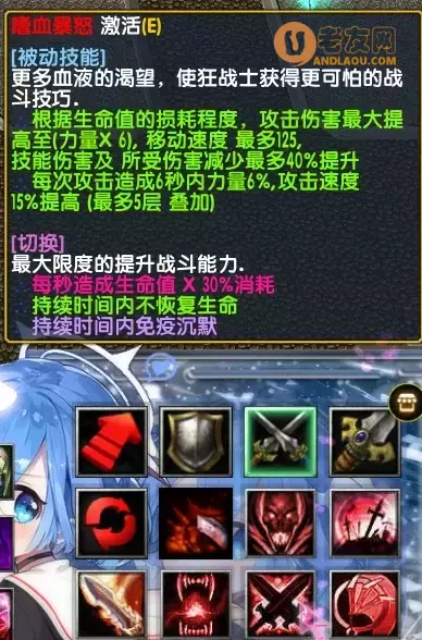 魔兽争霸3《世界rpg》0.76k大神赛狂战士攻略