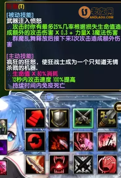 魔兽争霸3《世界rpg》0.76k大神赛狂战士攻略