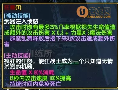 魔兽争霸3《世界rpg》0.76k大神赛狂战士攻略