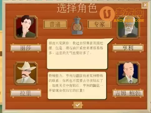 《石油大亨》专家模式攻略