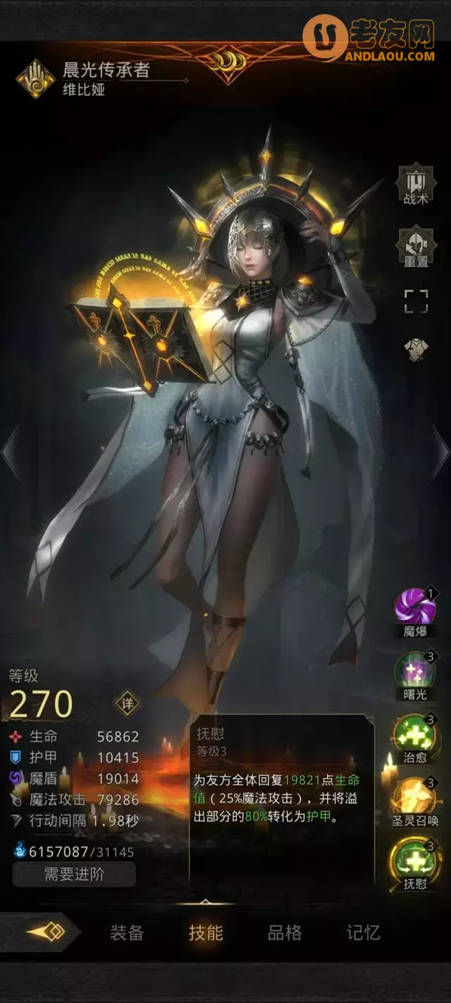 《地下城堡3》米诺的巨神兵刷脸攻略