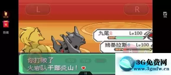 《口袋妖怪究极绿宝石5》疯子炎山打法攻略