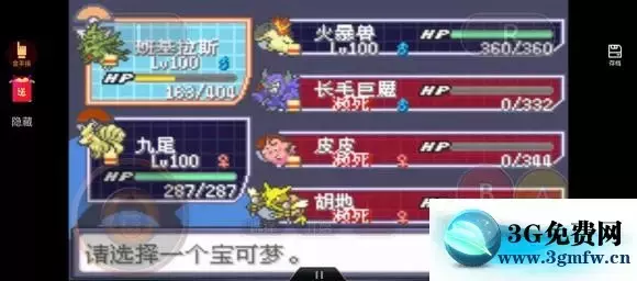 《口袋妖怪究极绿宝石5》疯子炎山打法攻略