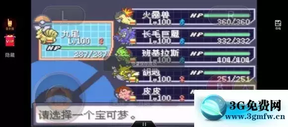 《口袋妖怪究极绿宝石5》疯子炎山打法攻略