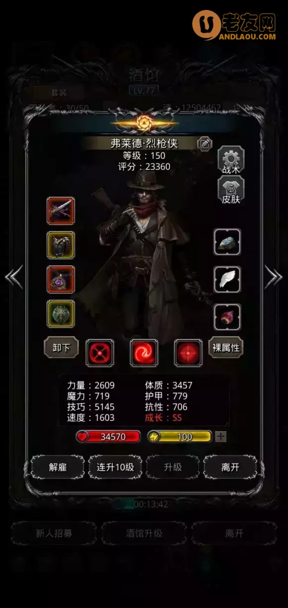 《地下城堡2》图25最终BOSS攻略