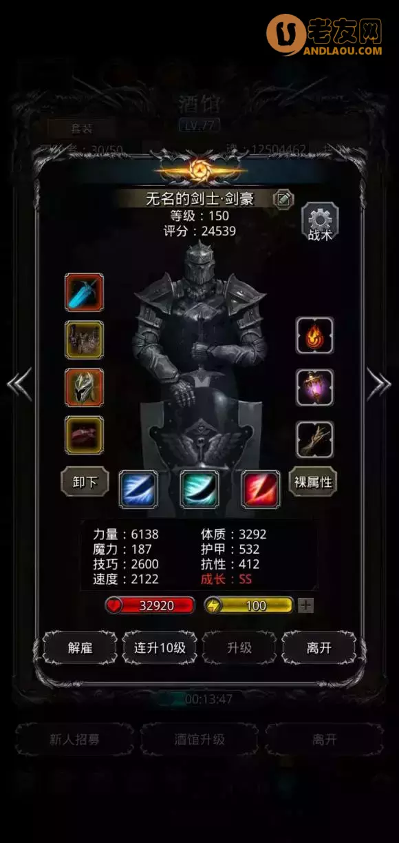 《地下城堡2》图25最终BOSS攻略