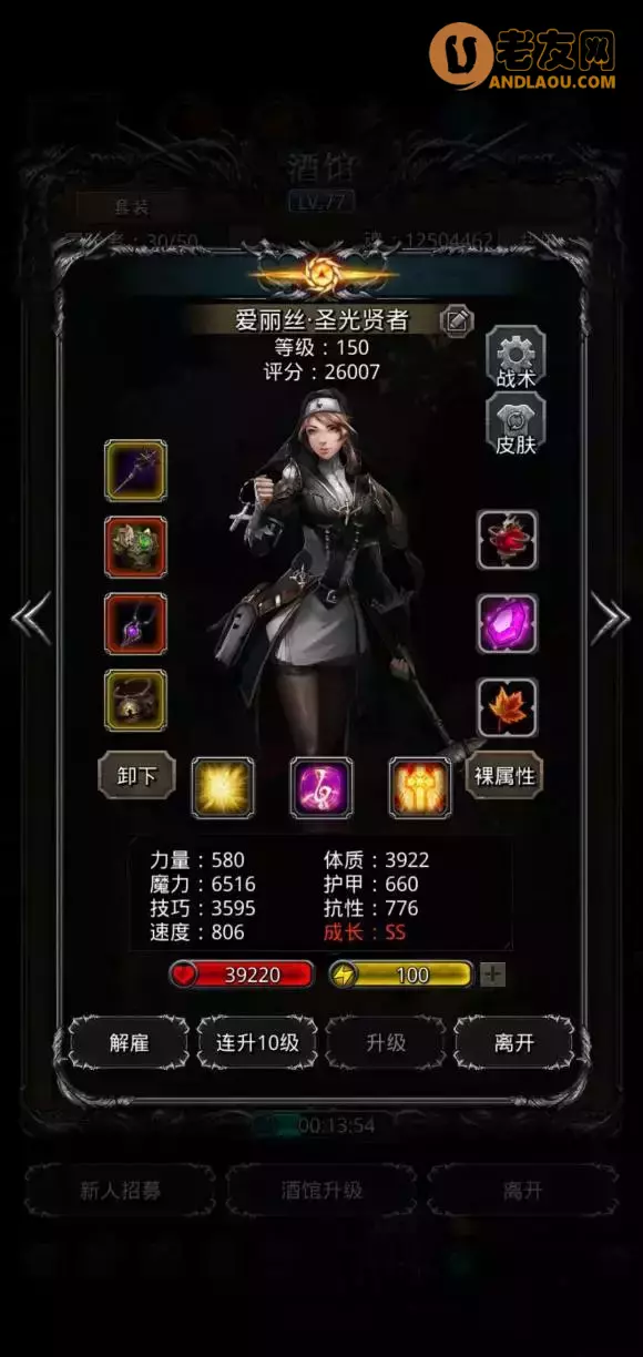 《地下城堡2》图25最终BOSS攻略