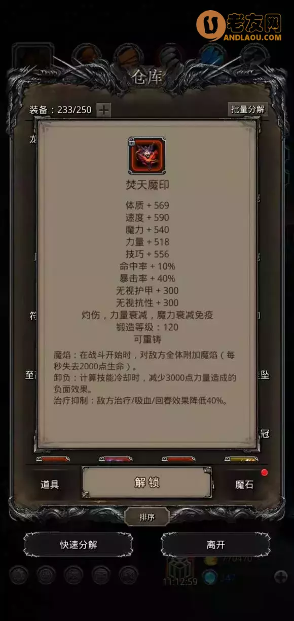 《地下城堡2》图25最终BOSS攻略