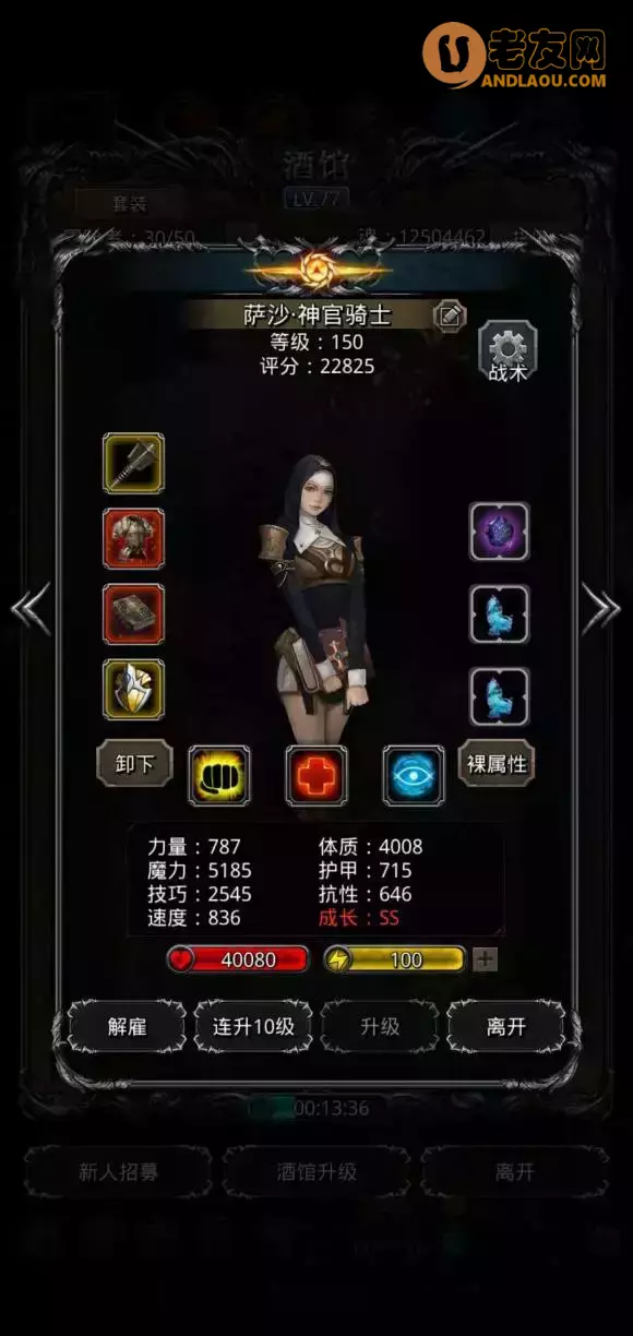 《地下城堡2》图25最终BOSS攻略