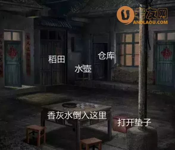 《纸嫁衣3鸳鸯债》第一章搜轿攻略