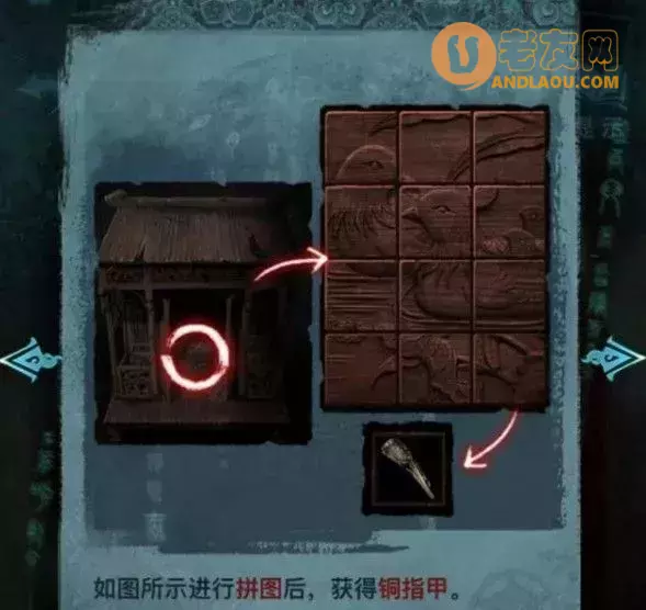 《纸嫁衣3鸳鸯债》第一章搜轿攻略