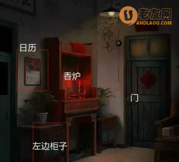 《纸嫁衣3鸳鸯债》第一章搜轿攻略