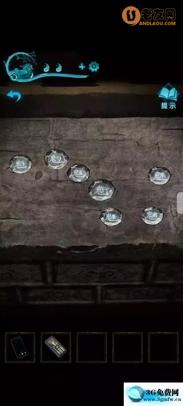 《纸嫁衣3鸳鸯债》第四章昏晓攻略